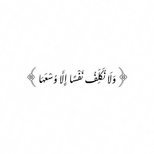 | طَمأنينةُ القلبِ |