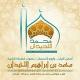 تلاوات د. محمد اللحيدان