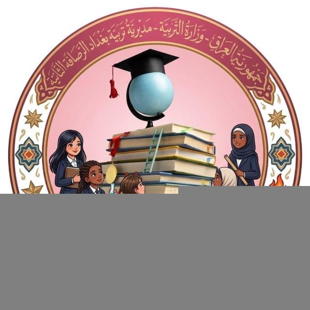 ادارة متوسطة الورود للبنات 💐