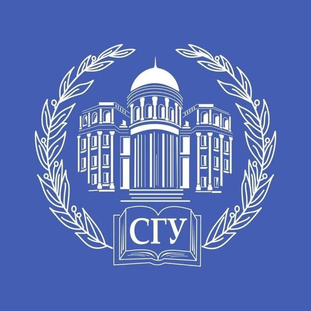 Саратовский университет | СГУ