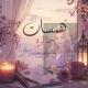 همسات👑حا⑅⃝ـᬼئره