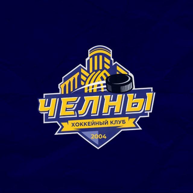 Хоккейный клуб «Челны»