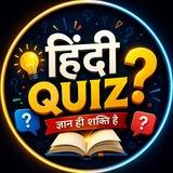 HINDI [हिन्दी] Quiz Poll For UPTET SUPERTET All Exam