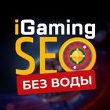 iGaming SEO без воды