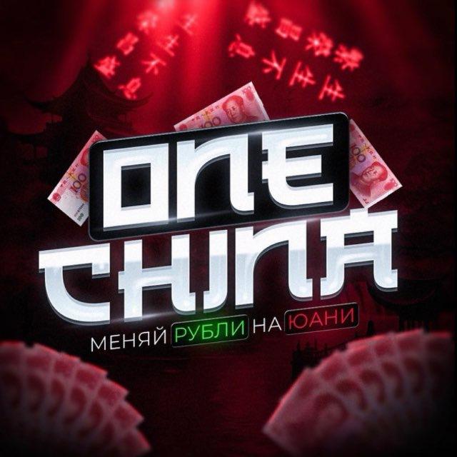 One China