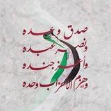 ـ زفّـرةَ!