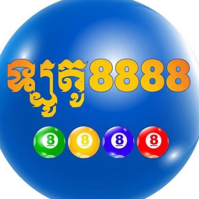 ឡូតូ8888-LOTTO 8888