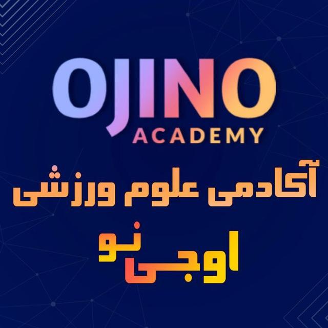 آکادمی اوجی‌نو - کنکور ارشد و دکتری علوم ورزشی