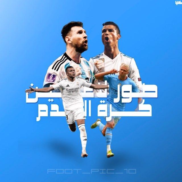 صور لاعبين كرة القدم