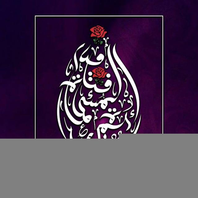 فــتــاوۑ الـمــرأة المسلمة 🌼🌷