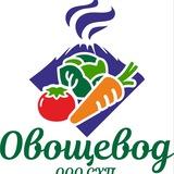 ООО СХП «ОВОЩЕВОД»