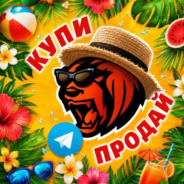 Купи/продай Orange🍊