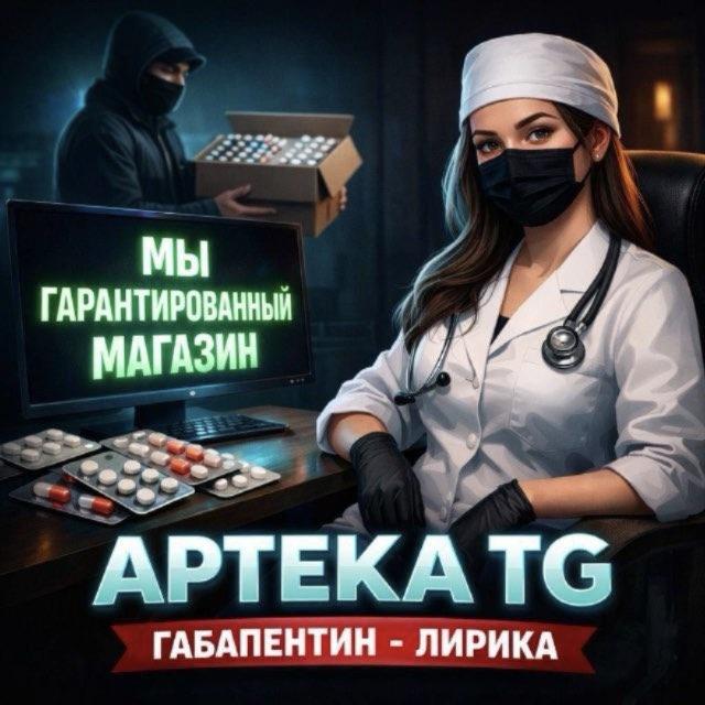 РЕЦЕПТ НА ЛИРИКУ ГАБУ ГАБАПЕНТИН ЛИРИКА