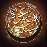 Imam Alfousseyni Maiga (حفظه الله ورعاه)