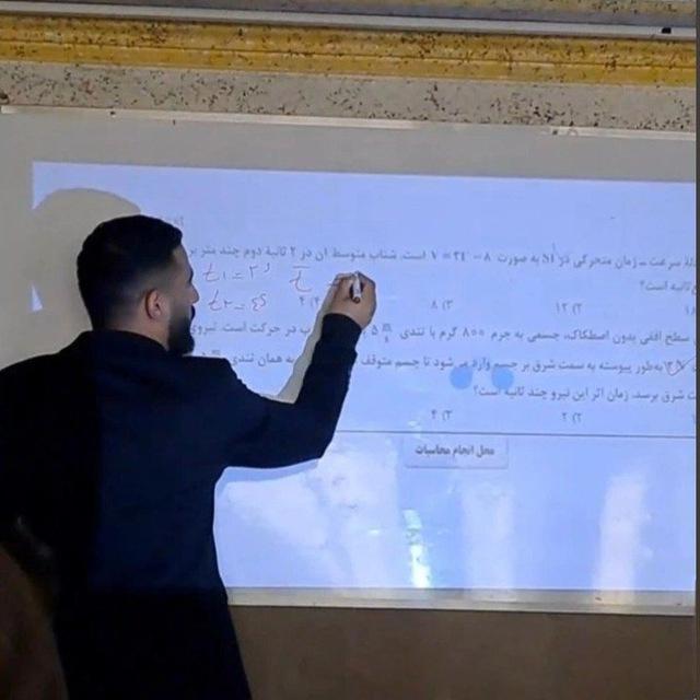 ایمان امراء|فیزیک و ریاضی کنکور