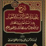 مجموع الردود والفوائد التربوية للشيخ ابن حزام