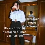 Over-šéring и чешское пиво 🍺 Новости • Прага • Чехия