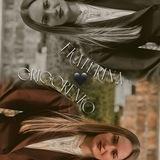 Екатерина Григоренко