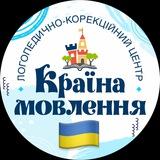 Матеріали для дітей | Країна мовлення