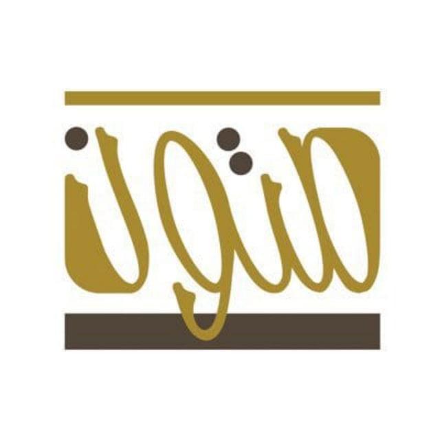 البرنامج العلمي متون