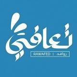 تعافي