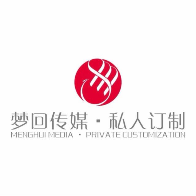 梦回·私人定制资源汇总最新【全国】