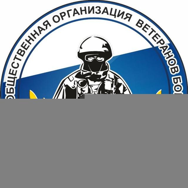 АНО развития военно-патриотического воспитания и спорта "Алексеевские ветераны боевых действий"