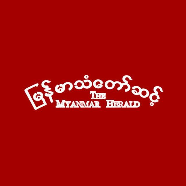 Myanmar Thantawsint news department