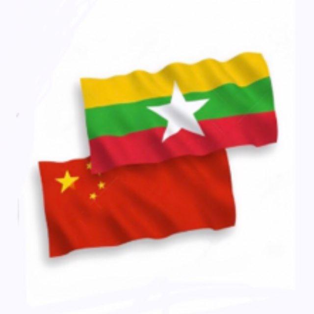 缅甸中文网频道消息⚡