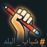 مكتبة المنهج السوداني