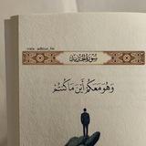 الصاحبة العفيفة📜