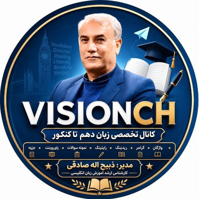 Visionch زبان دهم تا کنکور