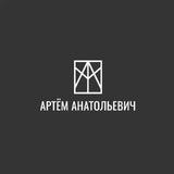 🧠 Артём Педак | Психолог Ψ Психиатр Нарколог Психотерапевт