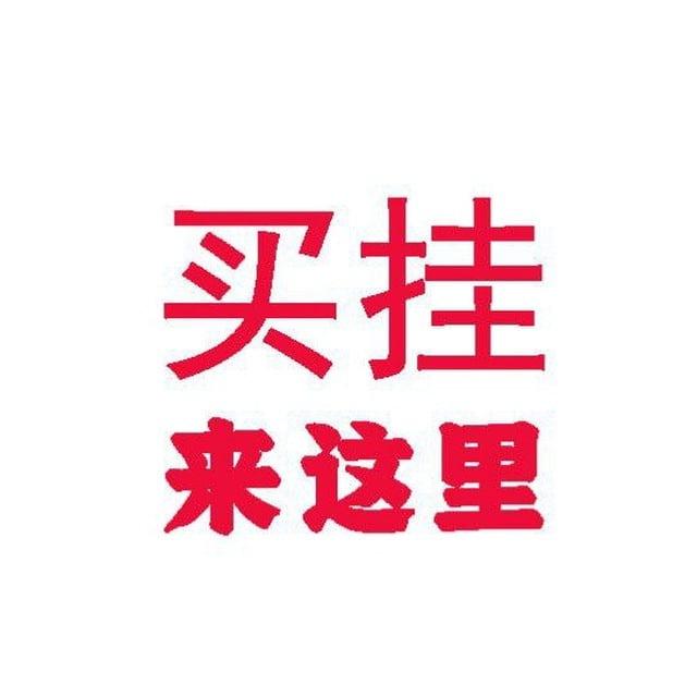 🎖外挂 三角洲 王者 和平精英 无畏契约 waigua sanjiaozhou hepingjingying wangzherongyao wuweiqiyue