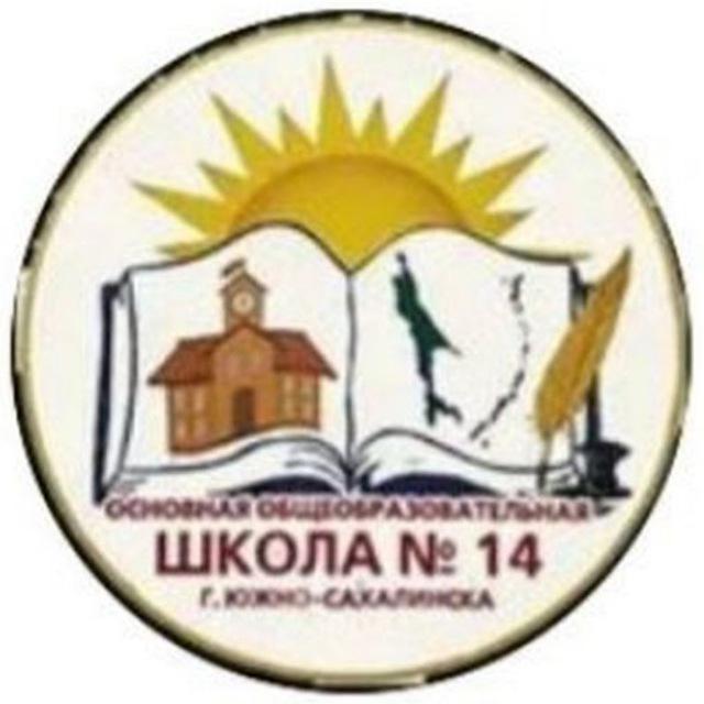 МАОУ СОШ №14