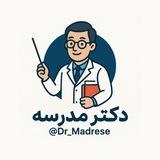 🧑‍🏫دکتر مدرسه (اخبار تعطیلی)👩‍⚕️