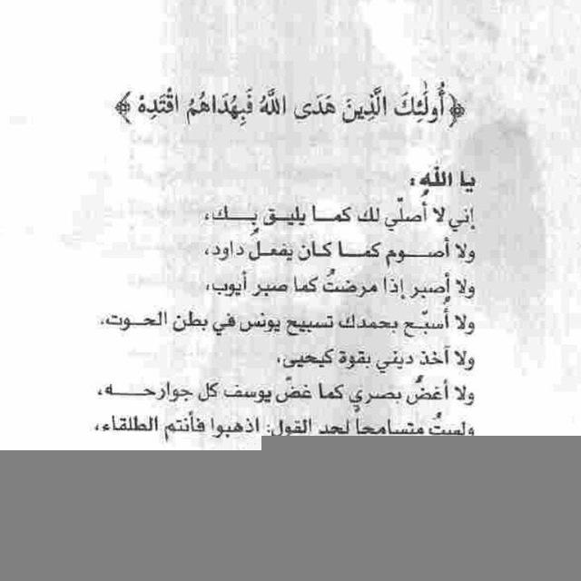 رسائلُ من القرآن ( ٲدهم شرقاوي)