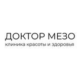 Косметология Москва | ДОКТОР МЕЗО