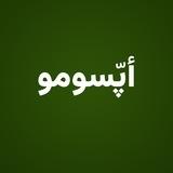 ArabSumo - عرب سومو