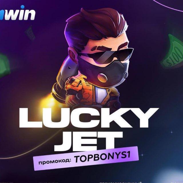 🚀ЭД_Lucky_jet🚀