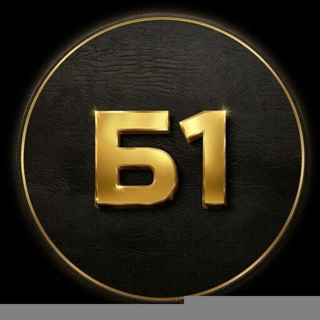 Благовещенск №1