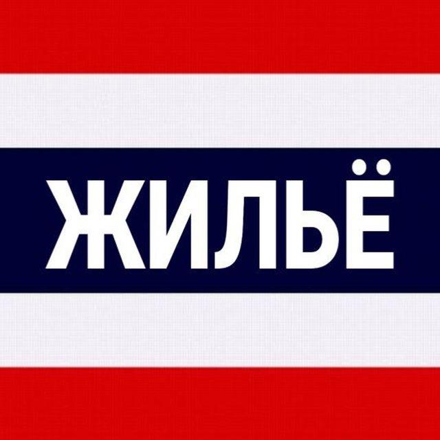 ПХУКЕТ ЖИЛЬЁ | ОБМЕН | БАЙКИ