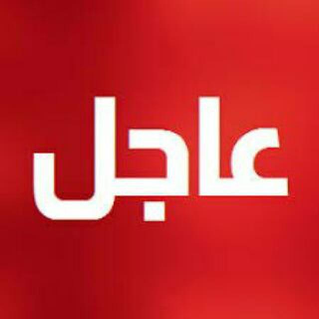 Lebanon News 🇱🇧 أخبار لبنان والعالم