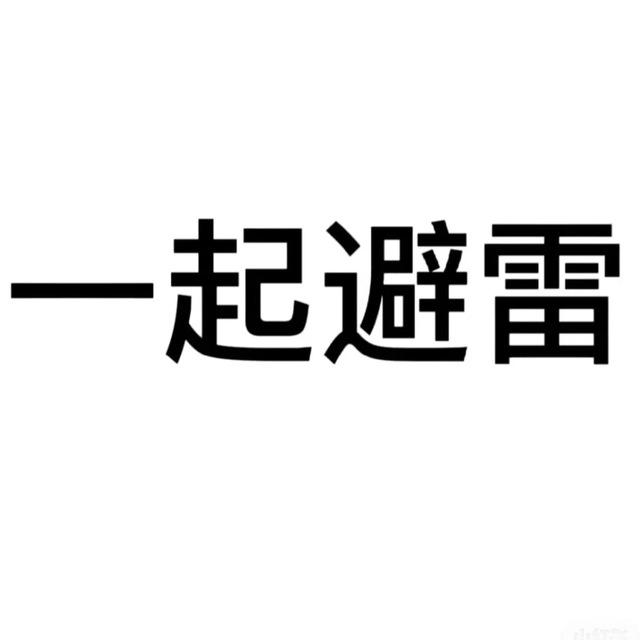 北京避雷针