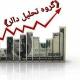 تحلیل دقیق دالر