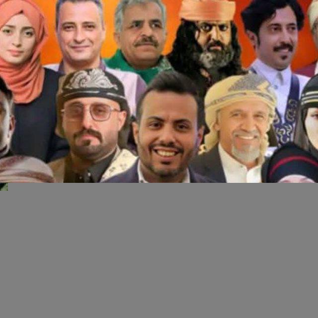 مسلسلات رمضان اليمنية 2026