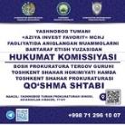 АЗИА ИНВЕСТ ИШЧИ ГУРУХ ШТАБИ