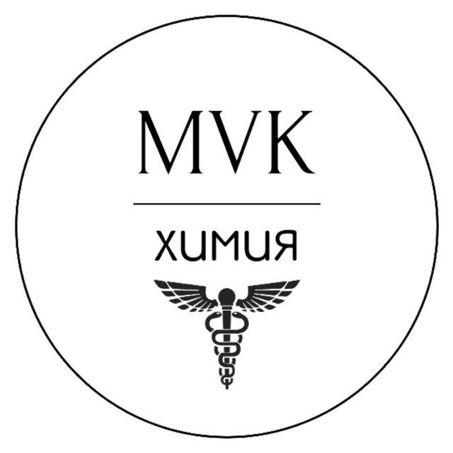 Химия, биохимия для медиков 🍸