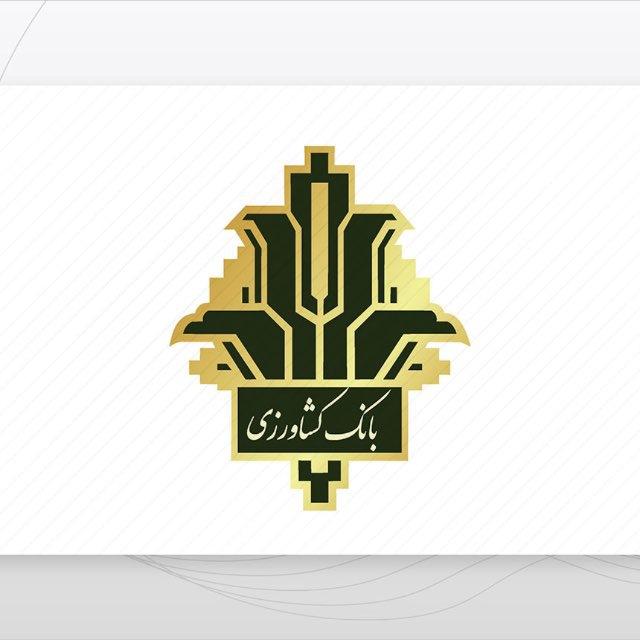 گروه استخدامی بانک کشاورزی