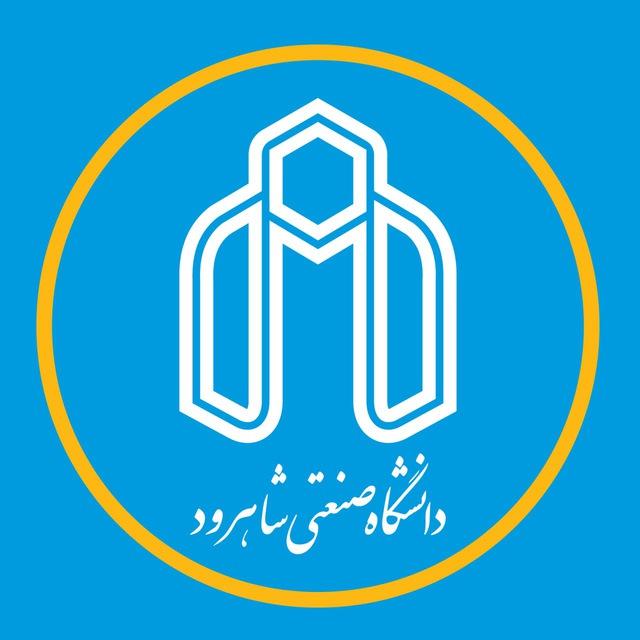 دانشگاه صنعتی شاهرود